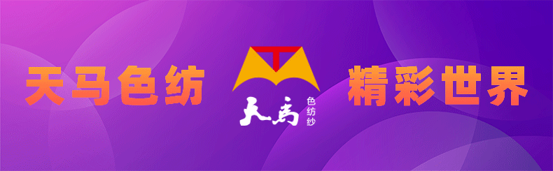 2025盐城市色纺纱行业 高质量发展研讨会成功召开(图1) 2025盐城市色纺纱行业 高质量发展研讨会成功召开(图1)