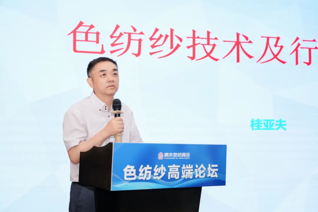 2025盐城市色纺纱行业 高质量发展研讨会成功召开(图8) 2025盐城市色纺纱行业 高质量发展研讨会成功召开(图8)