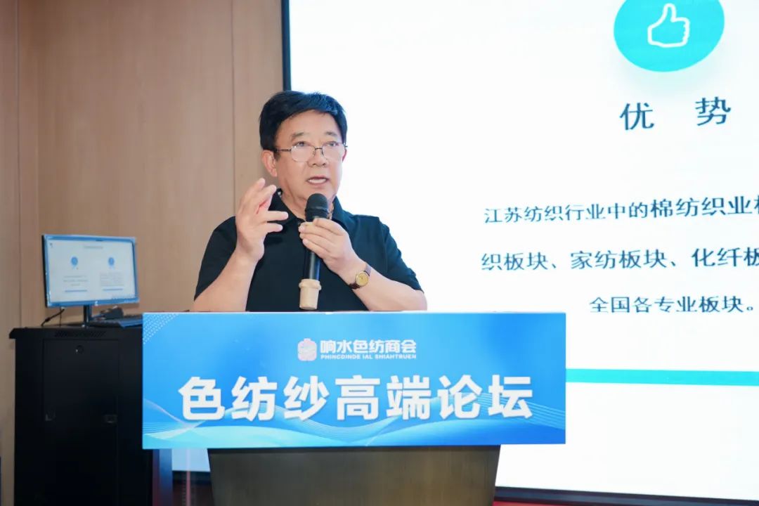 2025盐城市色纺纱行业 高质量发展研讨会成功召开(图7) 2025盐城市色纺纱行业 高质量发展研讨会成功召开(图7)