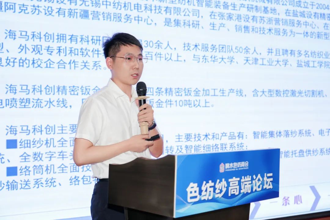 2025盐城市色纺纱行业 高质量发展研讨会成功召开(图15) 2025盐城市色纺纱行业 高质量发展研讨会成功召开(图15)